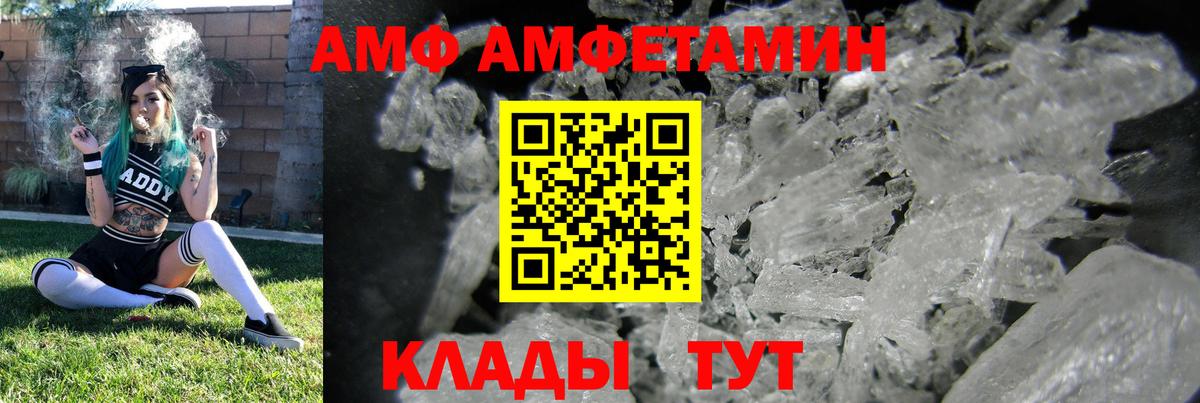 АМФЕТАМИН  АМФЕТАМИН Розовый  Вход с VPN  Ярославль 