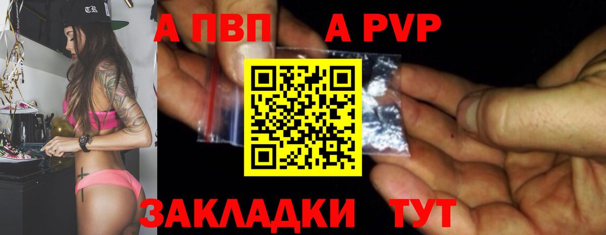 Alpha PVP кристаллы Ярославль