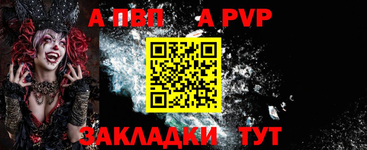 где найти наркотики  Alpha PVP крисы CK  Вход с VPN  A-PVP Соль  Ярославль  Alfa_PVP кристаллы 