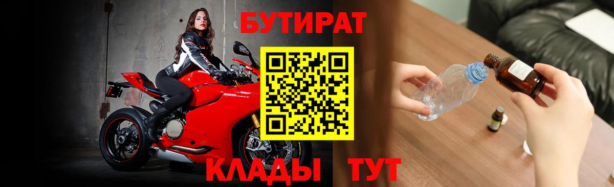 Ярославль  БУТИРАТ Butirat  Вход с VPN 