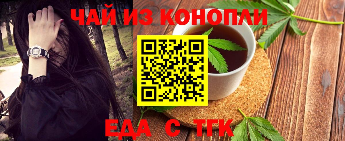 Cannafood марихуана Ярославль