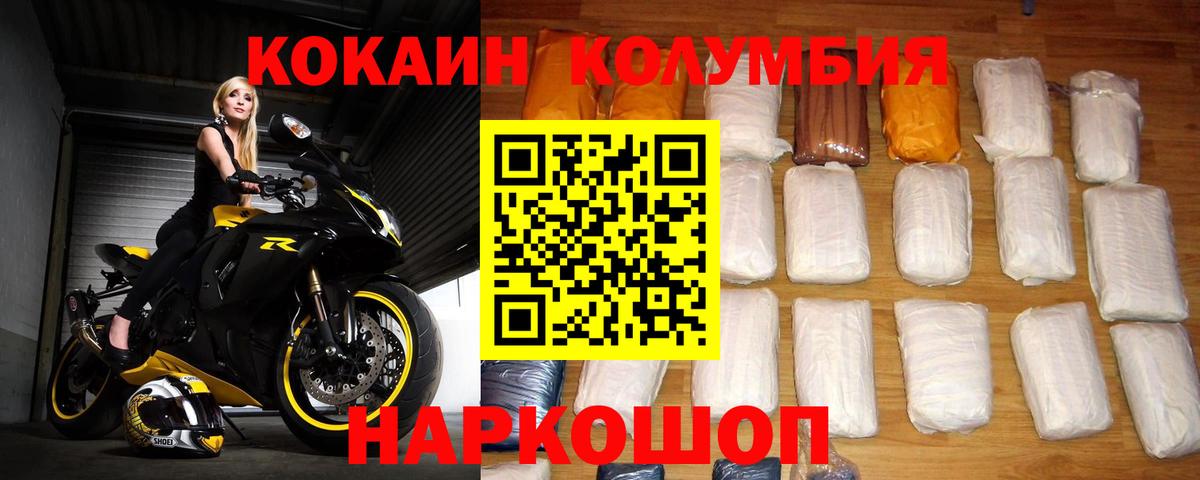 Кокаин Перу Ярославль