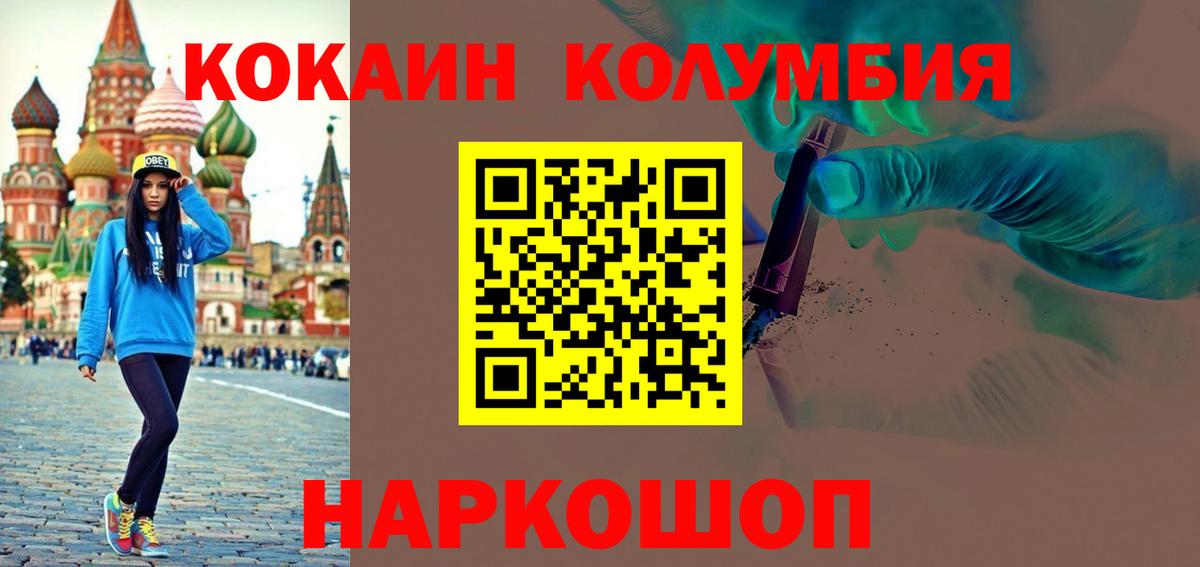 Cocaine Fish Scale  Кокаин Боливия  Вход с VPN  Ярославль 