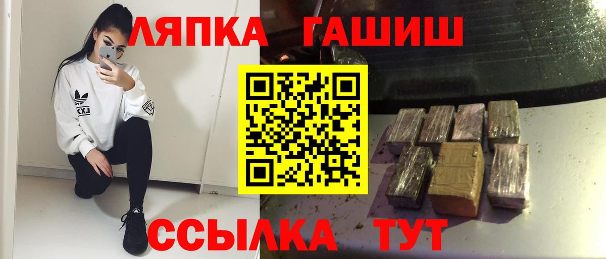 Ярославль  ГАШ  Гашиш ice o lator  Вход с VPN  ГАШ гарик 