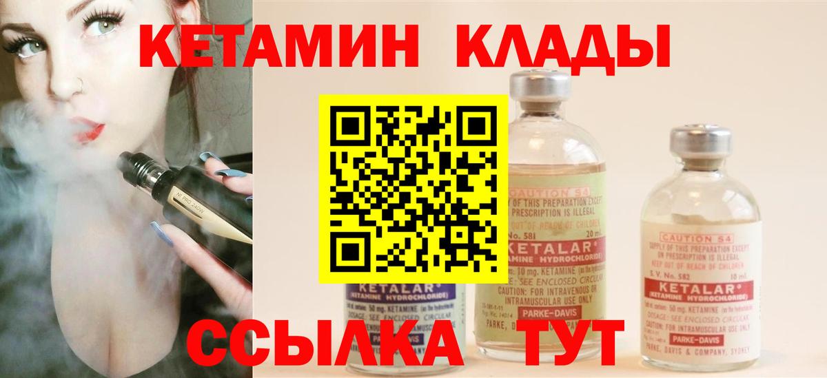 КЕТАМИН VHQ Ярославль