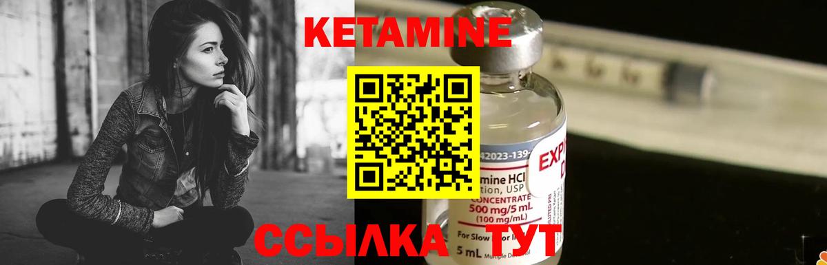 Ярославль  КЕТАМИН ketamine  Кетамин VHQ  Вход с VPN 