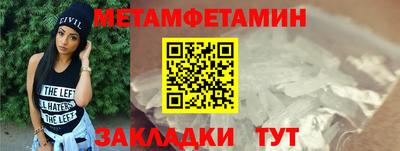 первитин Бузулук