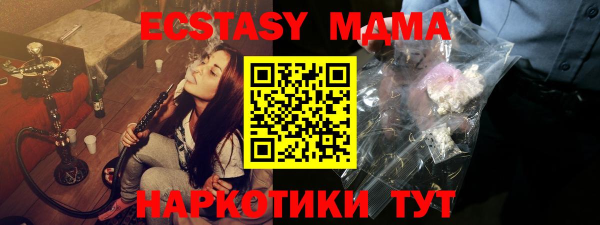 Ярославль  МДМА Molly  Вход с VPN 