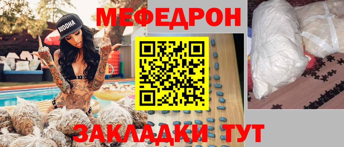 Мефедрон 4 MMC  МЕФ  Ярославль  Меф кристаллы  Вход с VPN 