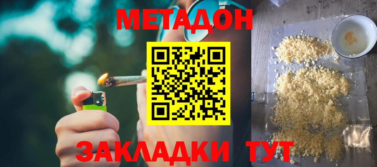 мориарти какой сайт  Вход с VPN  Ярославль  МЕТАДОН кристалл  МЕТАДОН methadone 