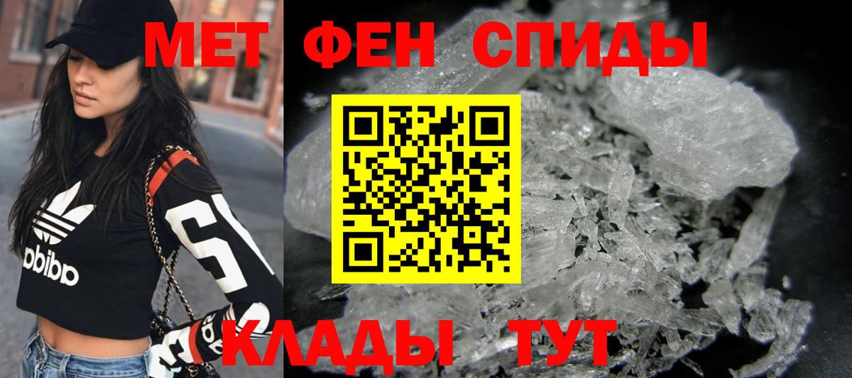 МЕТАМФЕТАМИН кристалл  Первитин  Ярославль  Вход с VPN 