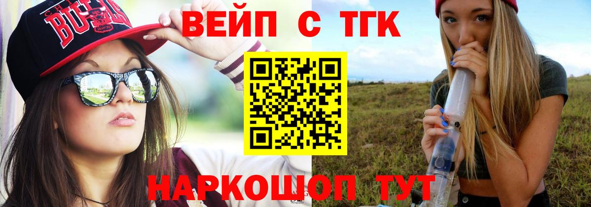 ТГК Wax Ярославль